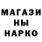 Марки NBOMe 1,5мг Eric Goldstein
