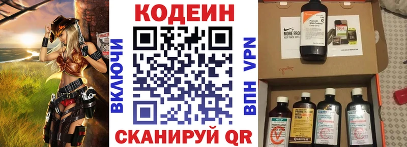 сколько стоит Верещагино Codein напиток Lean (лин)