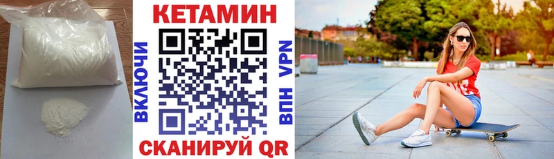 КЕТАМИН ketamine  Верещагино 